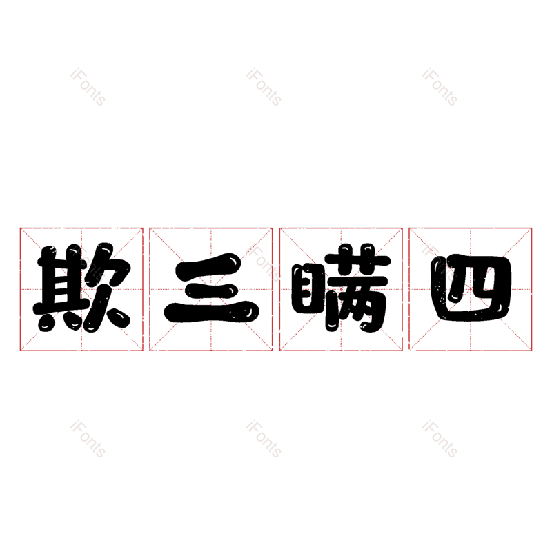 图片,元素,PNG,免抠素材